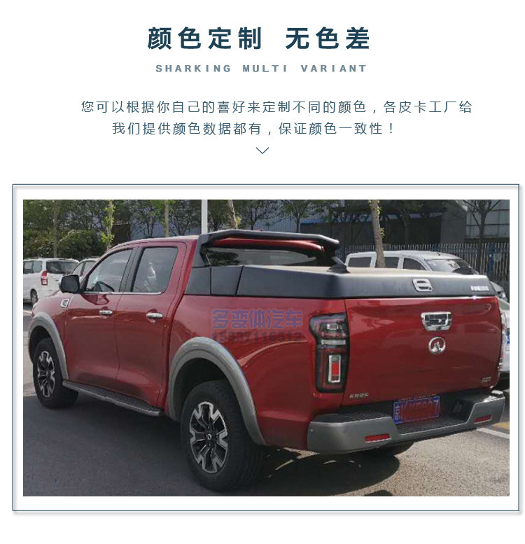 鯊魚王多變體汽車智能皮卡后箱蓋 鯊魚王多變體汽車智能皮卡后箱蓋