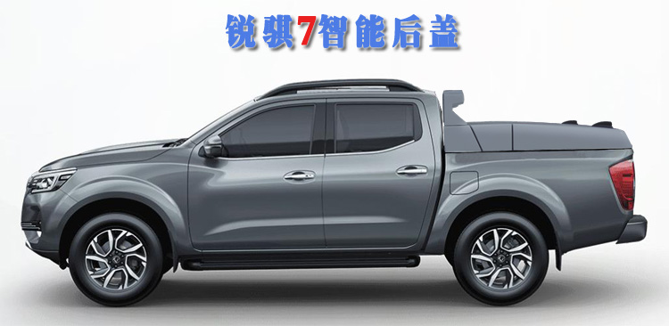 鯊魚(yú)王多變體汽車智能皮卡后箱蓋 鯊魚(yú)王多變體汽車智能皮卡后箱蓋