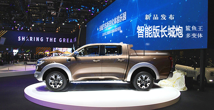 鯊魚王多變體汽車智能皮卡后箱蓋 鯊魚王多變體汽車智能皮卡后箱蓋