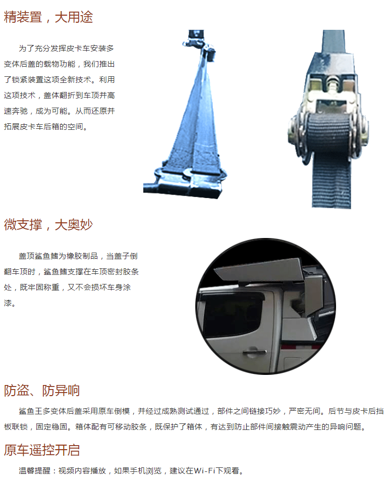 鯊魚王多變體汽車智能皮卡后箱蓋 鯊魚王多變體汽車智能皮卡后箱蓋