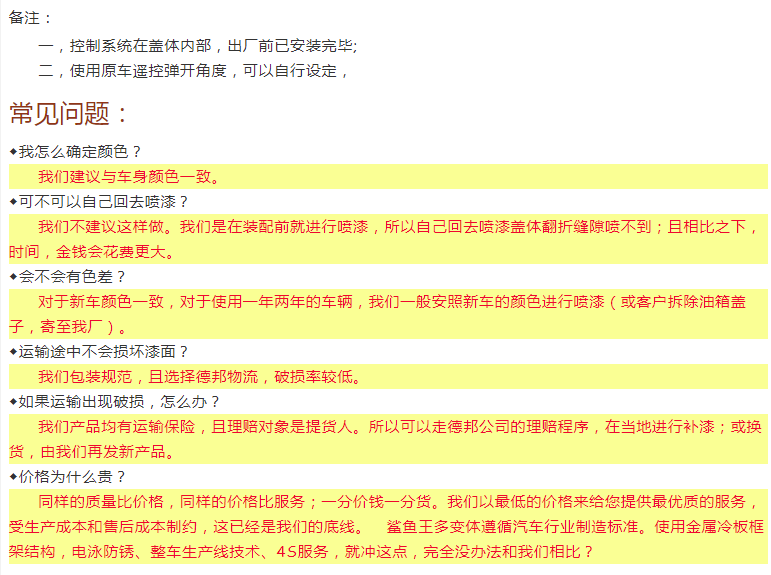 鯊魚王多變體汽車智能皮卡后箱蓋 鯊魚王多變體汽車智能皮卡后箱蓋
