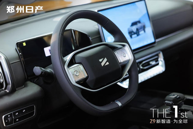 鄭州日產(chǎn)Z9:硬派皮卡智能化轉(zhuǎn)型的破局者 鄭州日產(chǎn)Z9:硬派皮卡智能化轉(zhuǎn)型的破局者