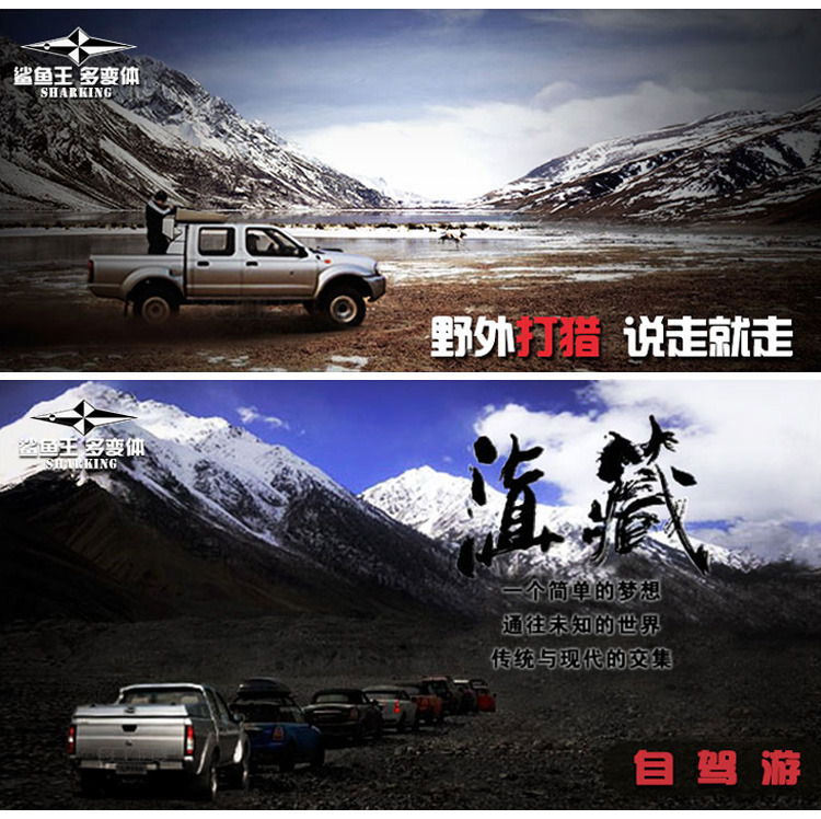 鯊魚王多變體汽車智能皮卡后箱蓋 鯊魚王多變體汽車智能皮卡后箱蓋