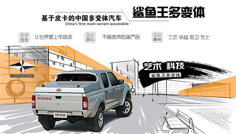 鯊魚王多變體汽車智能皮卡后箱蓋 鯊魚王多變體汽車智能皮卡后箱蓋