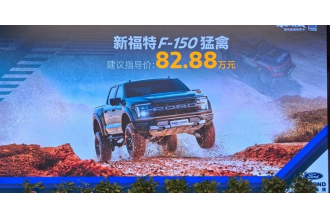 ‌82.88萬起！福特F-150猛禽新款登場，性能再升級
